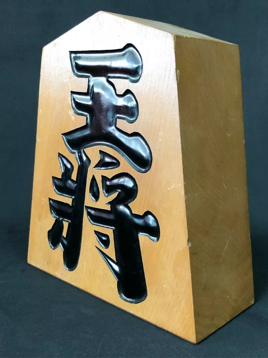 OKIMONO 置物 peças SHOGI 将棋, KING 王将, ornamento de madeira vintage japonês -  Madeira - Japão - Segunda metade do século XX - Catawiki