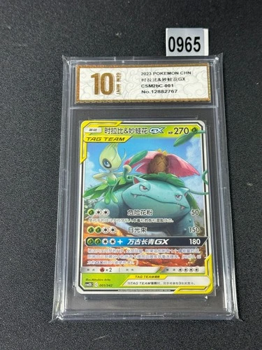 Pokemon S-Chinese Sun&Moon Celebi & Venusaur GX CSM2bC 001 RR  Grade 10