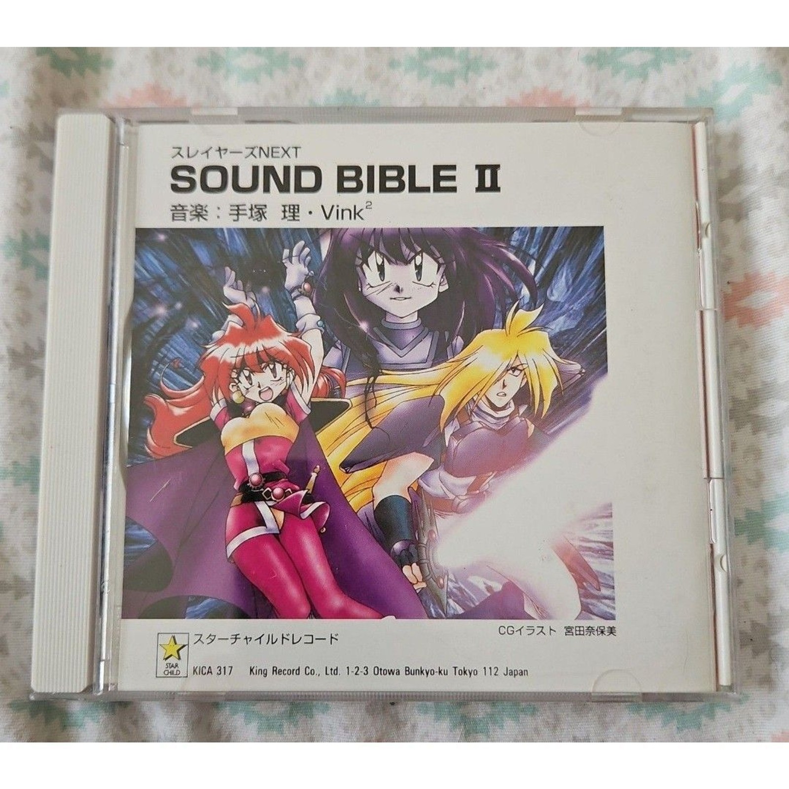 Slayers NEXT ANIME SOUNDTRACK CD NEXT SOUND BIBLE 2 II