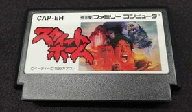 Famicom Software Model Sweet Home Capcom FMj80