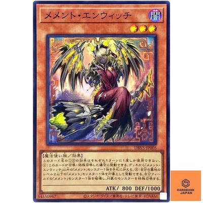 Memento Fairywitch Super Rare DBVS-JP005 Deck Build Valiant Smashers YuGiOh NM