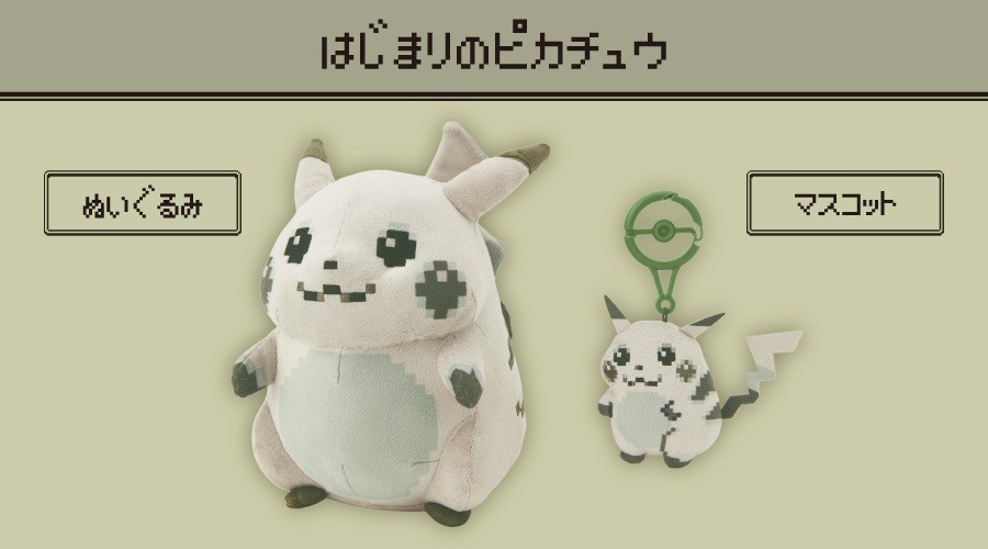 Pokémon Center 8-Bit In the Beginning Pikachu Plush Toy & Keychain