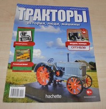 Tractor ShTZ-15/30 Bristol Soviet Magazine No Brochure Prospekt
