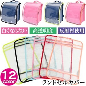 school bag cover