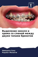 Nivedita Sahu (U. A.) | Vydelenie Nikelq I Hroma So SlüNoj Mezhdu Dwumq...