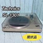 TECHNICS SL-1301 Direct Drive Automatic Turntable System Record Player Silver JP