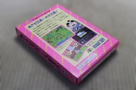 Super Momotaro Dentetsu Famicom Japan CIB Complete in Box NTSC-J