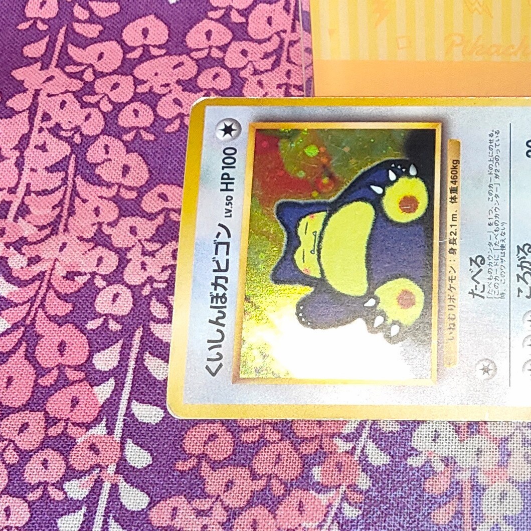 Pokemon Card Hungry Snorlax No.143 CD Promo Old Back Holo Rare