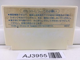 AJ3955 Takahashi Meijin no Boukenjima Nintendo Famicom NES Japan