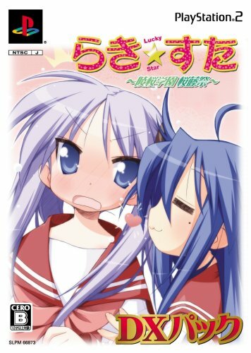 Lucky Star: Ryouou Gakuen Outousai (DX Pack) (Sony Lucky Star: Ryouou Gakuen Outousai (DX Pack) (Sony