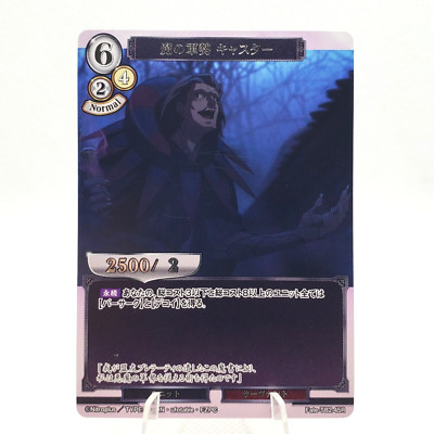 Build Divide Fate/Zero Gilles de Rais Caster Fate-TB2-45R RARE JP LP | eBay