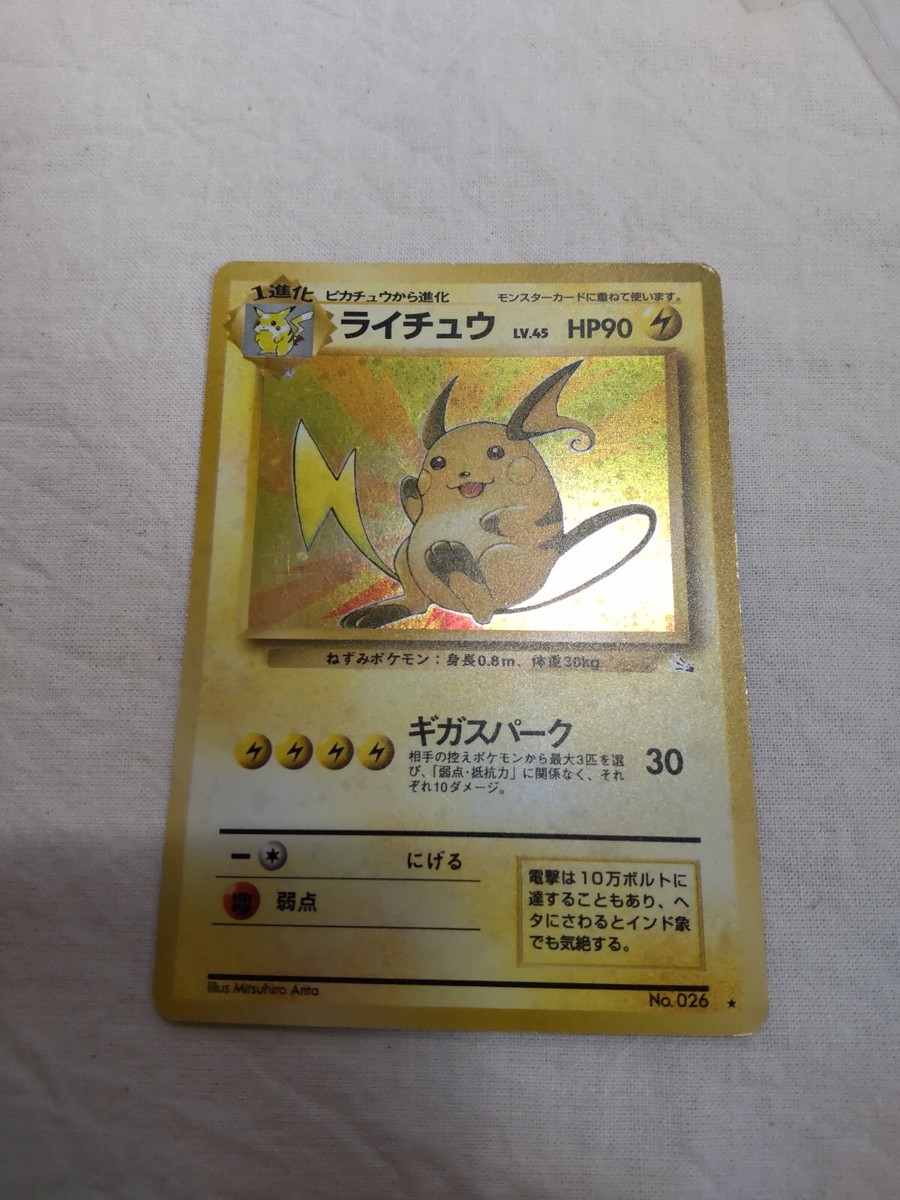 逆アポロ　ハイレート　ドロマースワン pokemon – Page 14