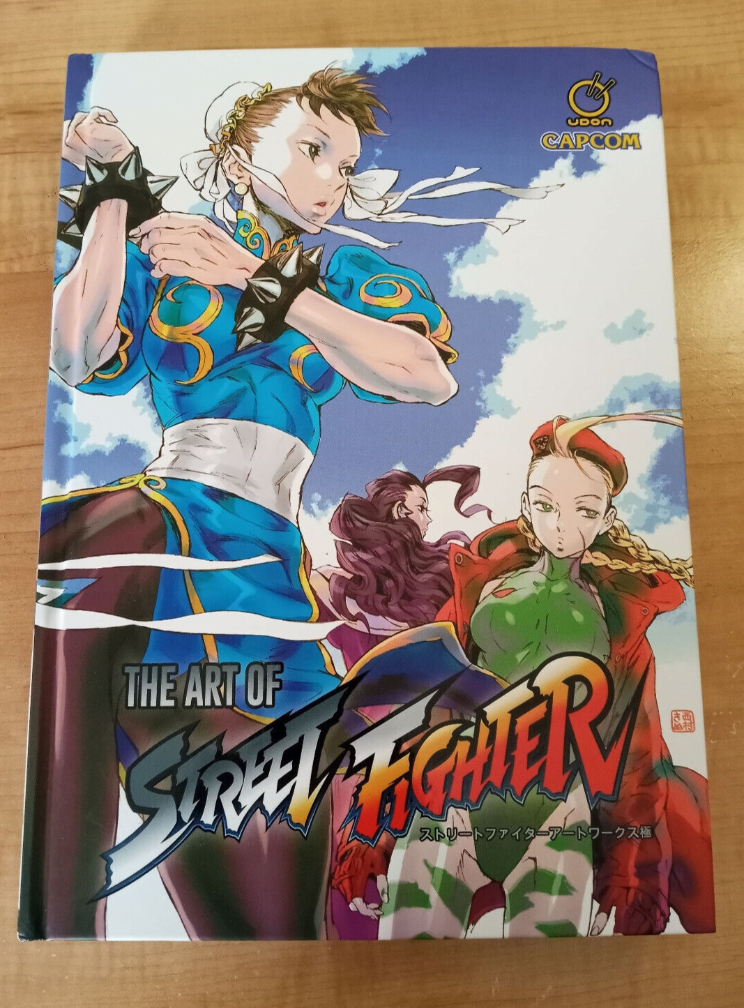 ストリートファイターアートワークス極 (カプコンオフィシャルブックス