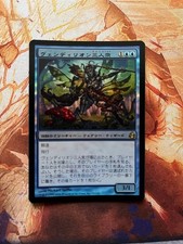 Vendilion Clique Foil Card - Morningtide Set - Near Mint Condition