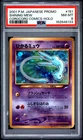 2001 POKEMON JAPANESE PROMO COROCORO COMICS HOLOFOIL #151 SHINING MEW PSA 8