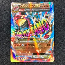 Primal Groudon Ex 073/131 Cp4: Premium Champion Pack for sale | eBay