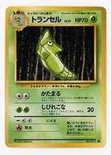 Pokemon 1996 Japanese Base Set Common #011 - Metapod - Played