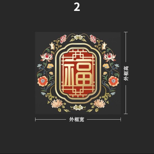 Chinese New Year Window Glass Sticker Static Cling Double-sided Fu Character - Picture 9 of 9