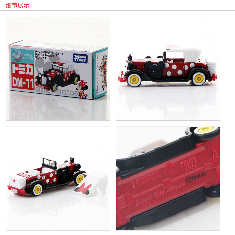 ディズニーモータース ミニカーセット 11台 Takara Tomy Tomica Disney Motors Dm-11 Dream Star Classic
