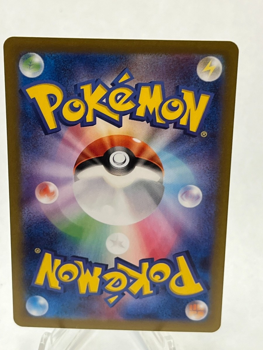 Iron Boulder ex 087/071 SR Pokemon Japanese 2024 Cyber Judge sv5M