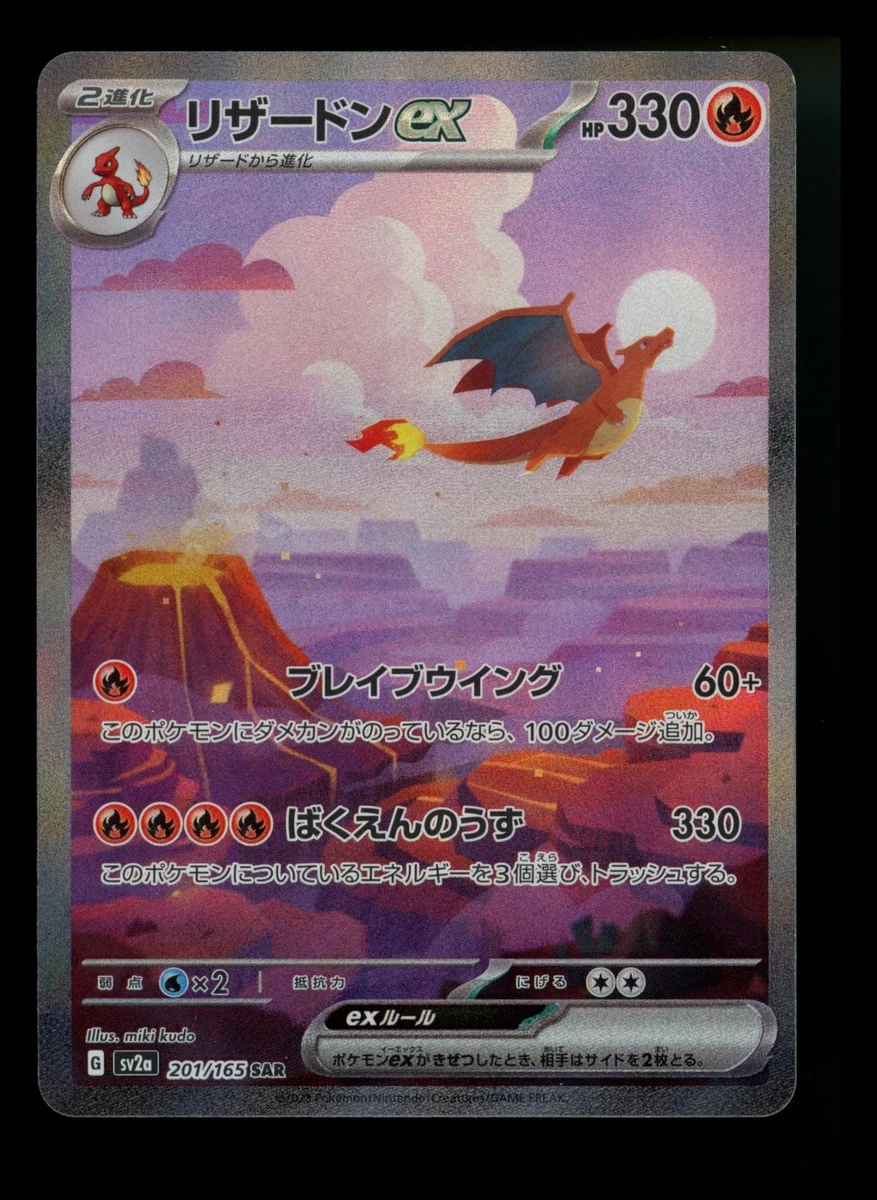 Charizard ex 201/165 Sv2a: Pokemon Card 151 for sale | eBay