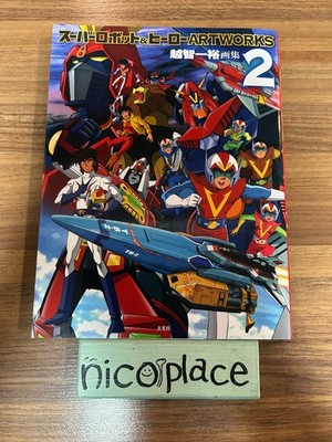 Super Robot & Hero Artworks 2 Kazuhiro Ochi Art Illustrations Book JP