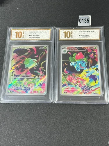 Bulbasaur Ivysaur AR set 064/063 065/063 M1L Mega Brave Japanese PokemonGrade 10