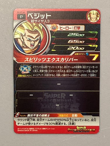 Super Saiyan 3 Vegito PCS7-01 P Promo Super Dragon Ball Heroes Card Japanese - Picture 2 of 2