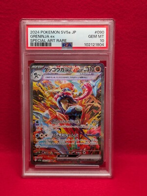 PSA10 クリリン 3607 PSA10 クリリン 3607 - メルカリ