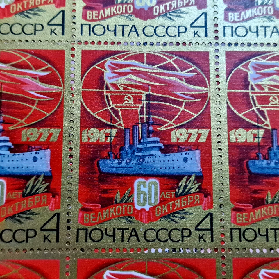 Rusia 1977 - MNH - Lenin, barco URSS 6 kopeks - 100 estampillas ССР - 25 juegos completos Foto 4 de 4