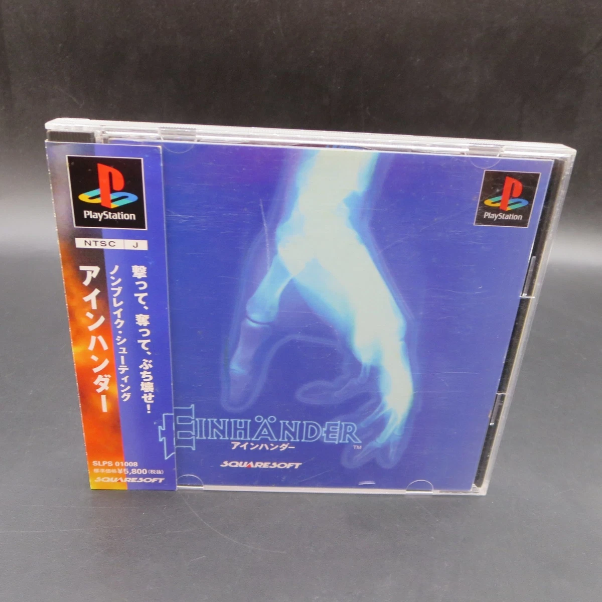 Sony PlayStation 1 Einhander Video Games for sale | eBay