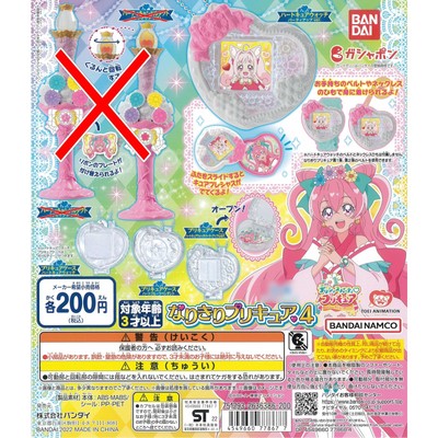 Lecker Party Precure Dress-Up Precure 4er Set 4 Kapseln Gashapon Spielzeug
