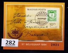 & HUNGARY - MNH - IMPERF - CULTURE - MAIL - 1984