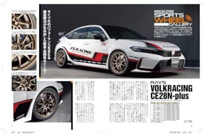 Hyper REV Magazine Japan vol.282 2024 HONDA CIVIC No.7 Car