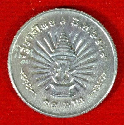 银色1971 泰国硬币| eBay