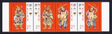 Macao Macau Door Gods Legends and Myths 4th series strip of 4 1997 MNH