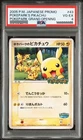2005 Pokemon Promo Pokepark Grand Opening #43 Pokepark's Pikachu PSA 4