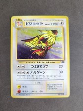 Pidgeot Pokemon Jungle Holo (Japanese)
