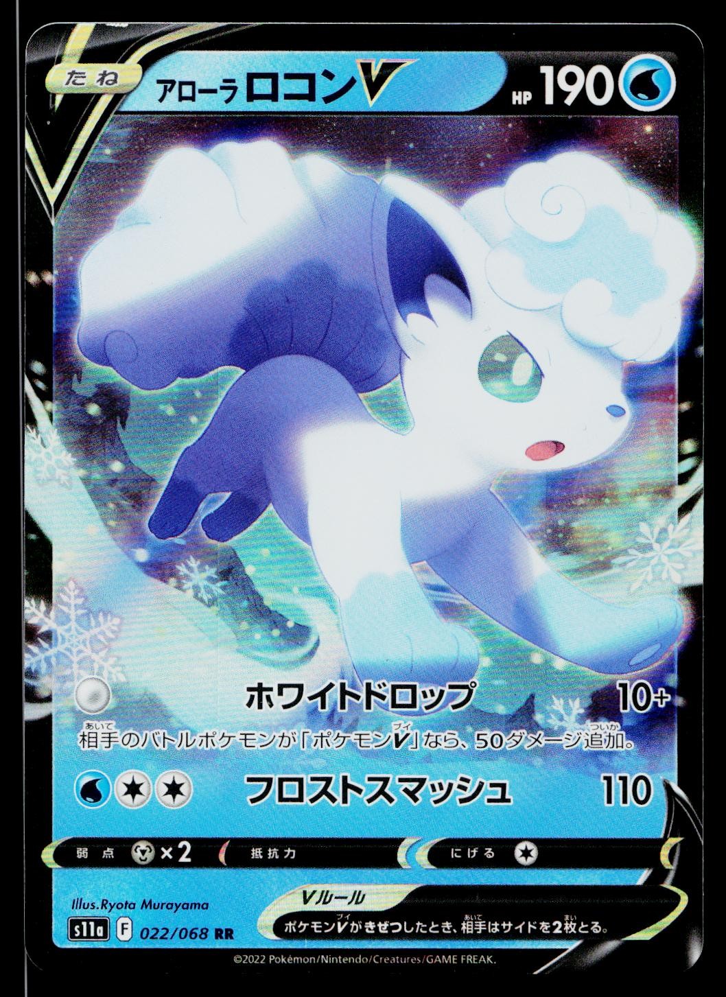 Alolan Vulpix V 022/068 Double Rare Incandescent Arcana Pokemon Japanese NM