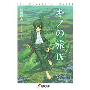 Kino No Tabi Novel | eBay