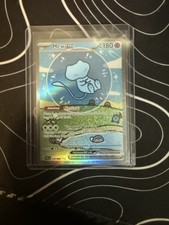 Mew ex 232/091 SV: Paldean Fates Holo on eBay