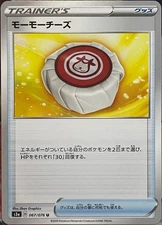 Moomoo Milk - 067/076 U - Legendary Heartbeat S3a Pokemon 2020