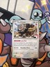 Bouffalant 119/142 Pokemon TCG Stellar Crown Prize Pack Series Non-Holo NM