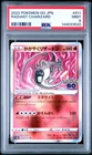 2022 POKEMON GO JAPANESE #011 RADIANT CHARIZARD PSA 9