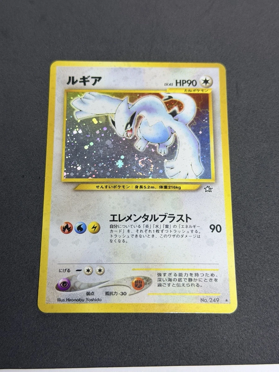Lugia Pokémon TCG Individual Trading Card Games Neo Genesis in