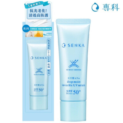 est UV PROTECT SERUM 40g SPF50+ PA++++ ⭐︎バナナさん専用