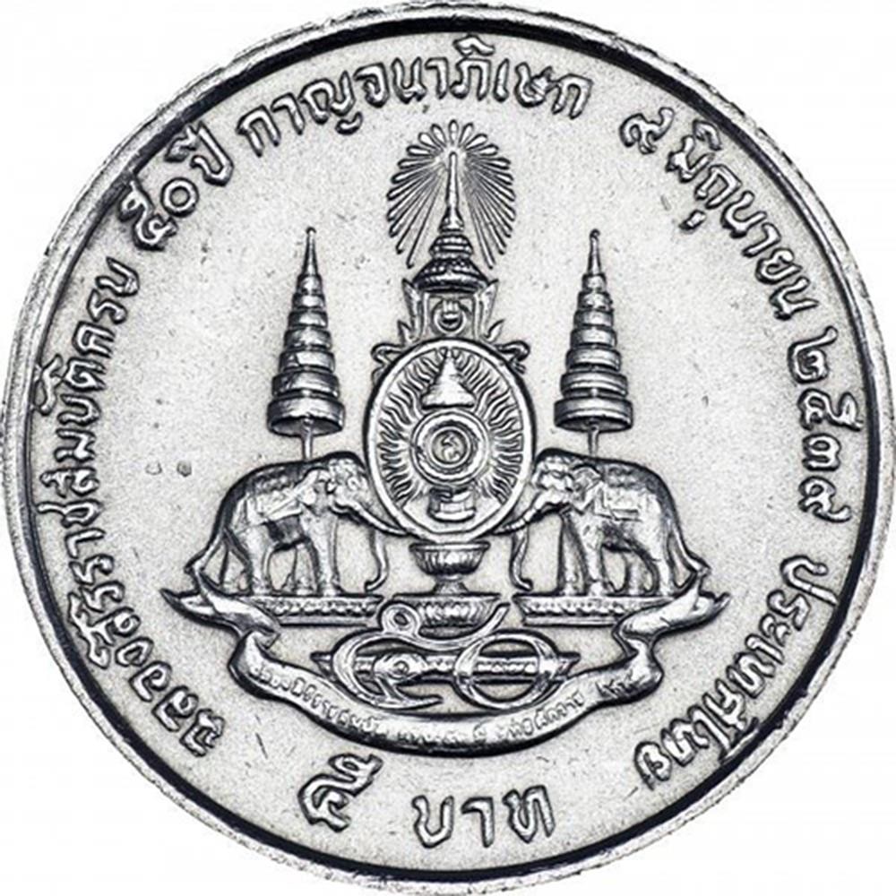 Thailand | 5 Baht Coin | Rama IX | Y:320, Schön:482 | 1996 | eBay Thailand | 5 Baht Coin | Rama IX | Y:320, Schön:482 | 1996 | eBay