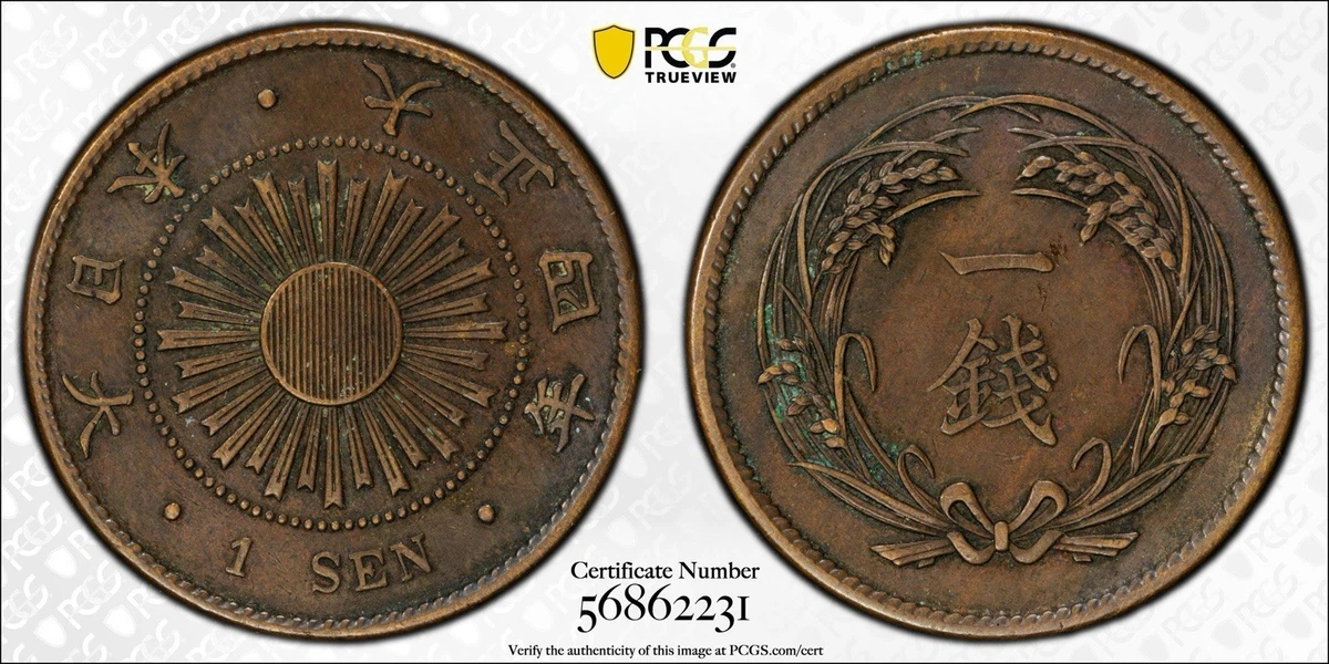 Taka様用 1915 Year Japanese Coins for sale | eBay