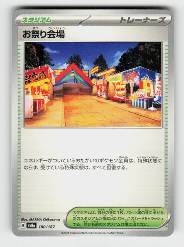 Festival Grounds 180/187 Common SV8a: Terastal Festival ex Pokemon Japanese