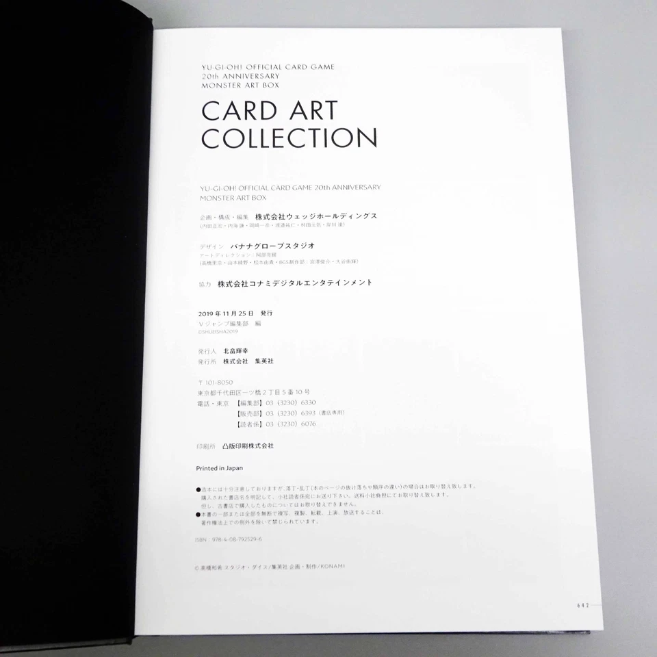 YU-GI-OH! OCG 20th ANNIVERSARY MONSTER ART BOX KONAMI ART BOOK Used - Image 4 of 4